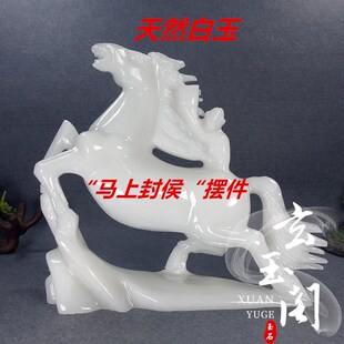 天然玉石马摆件白玉生肖马上封侯精致雕刻办公室桌面生日开业送礼