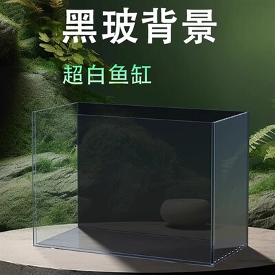 金晶超白小鱼缸桌面造景玻璃缸全套家居办公桌直角缸黑玻背景小缸