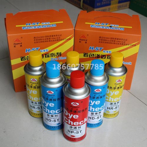 显像清洗剂宏达H-ST着色渗透探伤剂套装H-ST三维扫描显像剂新美达
