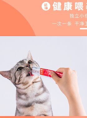 宠幸猫零食猫条12g*10条妙鲜湿粮包猫罐头营养增肥小鱼干猫咪零食