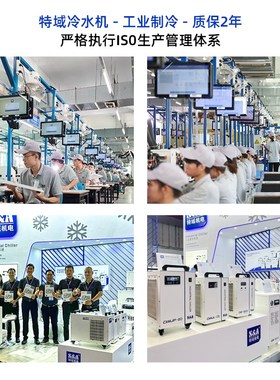 特域水冷机CW3000/5000/5200型激光雕刻切割机水泵冷水机制冷却剂