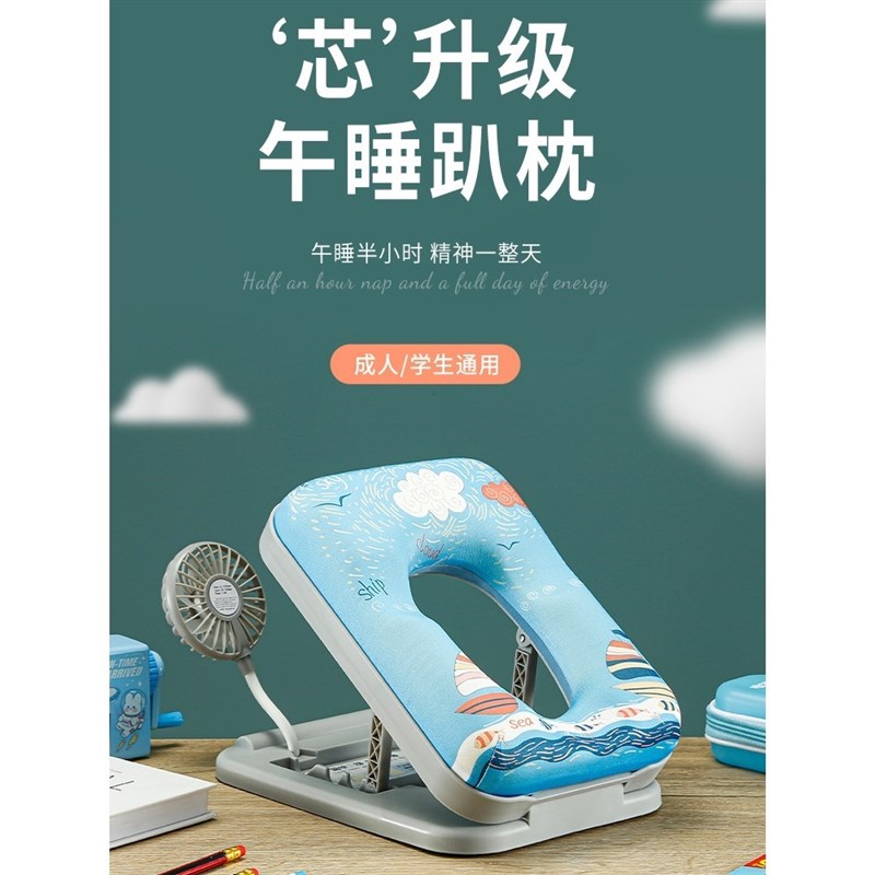 带风扇睡觉枕头中小学生午睡枕办公室成人趴趴枕儿童折叠午休神器
