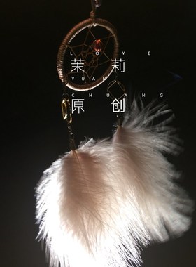 琉璃白色捕梦网汽车挂件挂饰创意可爱小清新少女车载饰品文艺礼物