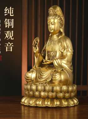 纯铜观音家用客厅摆件普陀山南海坐莲铜菩萨铜观世音坐像居家套装