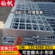 钢格板热浸镀锌钢格栅楼梯踏步板平台不锈钢沟盖板集水井盖板格栅