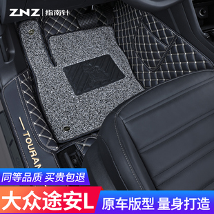 适用大众途安l脚垫06-21款全包围7座6五座专用丝圈拓界版改装汽车