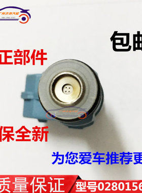 喷油器大众帕萨特B5领域驭1.8T奥迪A4A61.8T喷油嘴型号0280156070