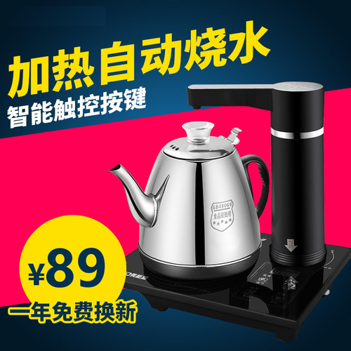 美能迪 WA-109自动上水器电热水壶不锈钢烧水单壶智能抽水电茶炉