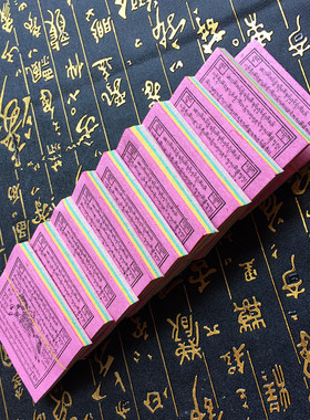 无字彩色龙达纸风马纸可降解环保经幡纸天马隆达1箱200扎2种规格
