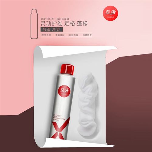 型涛泡沫发蜡女卷发保湿蓬松法式烫摩丝泡泡弹力素女士发胶定型