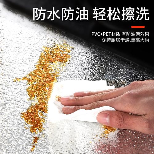 厨房防油贴纸防火耐高温墙贴防水防潮防霉墙纸自粘台面柜子锡箔纸