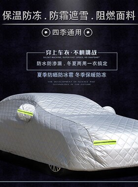 广汽传祺GS4 PLUS汽车衣车罩gs5专用防雨防晒GS3 gs8 影豹防冰雹