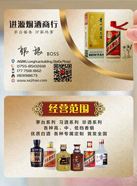 白酒米酒黄酒古典酒庄高粱酒酒酿酒红酒名片设计制作SGZ0159