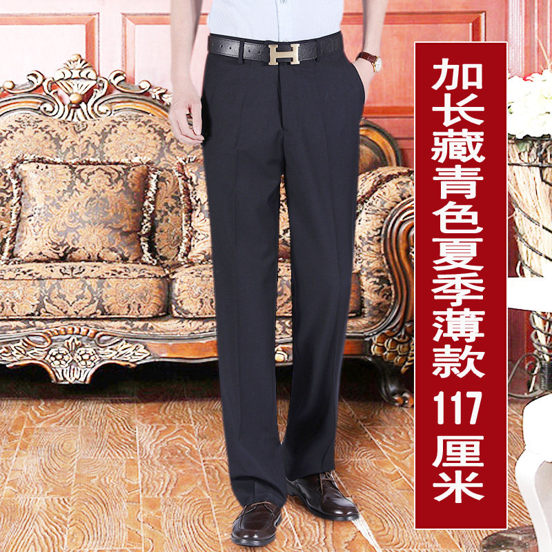 加长男士商务正装中年西裤男直筒高腰西装裤夏季薄款黑色男裤子