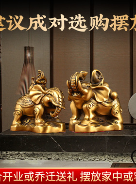 铜大象摆件一对家居玄关客厅酒柜店铺书架乔迁结婚礼物工艺装饰品