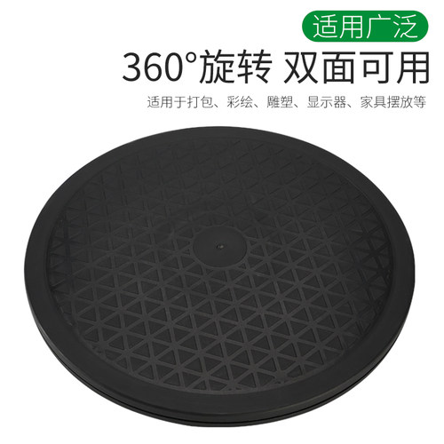 打包转盘快递封箱旋转神器塑料家具插花承重旋转底座圆展示转盘台