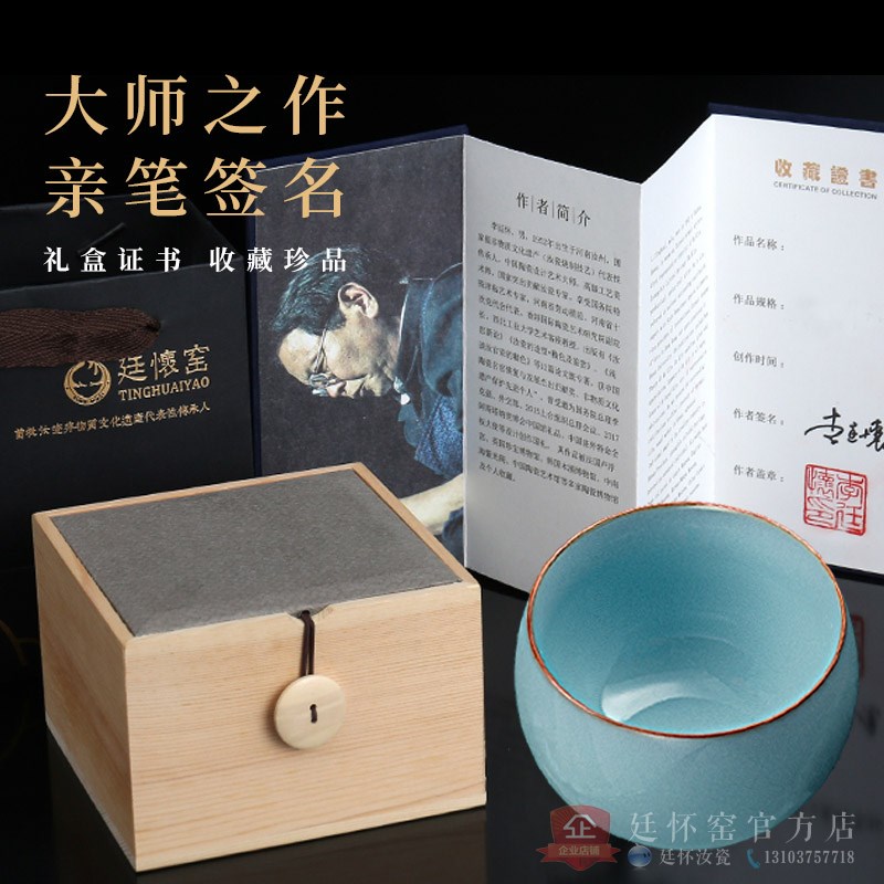 汝州汝瓷茶杯廷怀窑汝窑单杯天青主人杯大师级玛瑙男士女可养高端