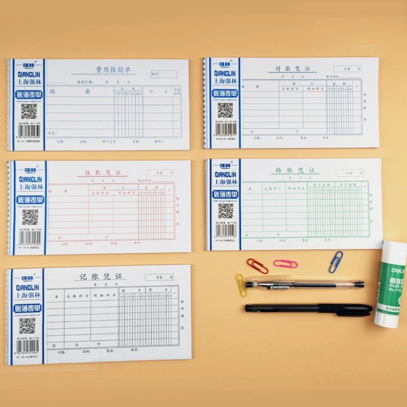 强林30k费用报销单粘贴单收付款凭证收据现金日记账差旅单10本