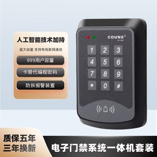 高优K03电子门禁系统一体机套装 控制器智能门锁 办公室玻璃门密码