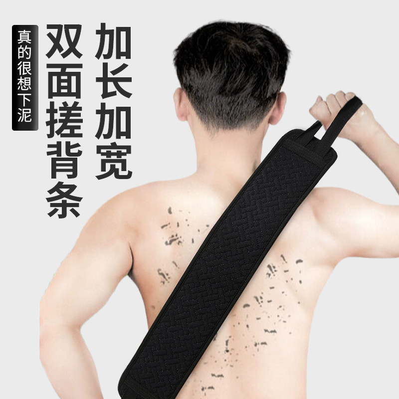 长条拉背条搓澡巾男士专用洗澡巾强力搓泥神器家用粗砂长条擦沐浴,家庭/个人清洁工具,搓澡巾,淘宝优惠券,粉丝福利购,淘宝优惠卷