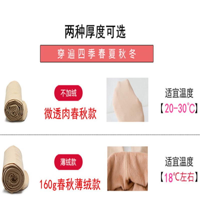 小个子丝袜145矮个子女小号150cm春秋薄款光腿神器防勾丝打底裤袜