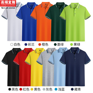 高端丝光棉男士商务翻领广告POLO衫定制短袖工作服t恤定做印logo