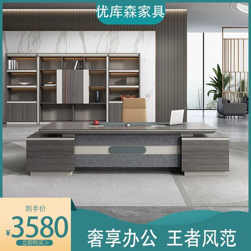时尚办公家具老板办公桌单人桌经理桌大气轻奢大班台总裁桌椅组合