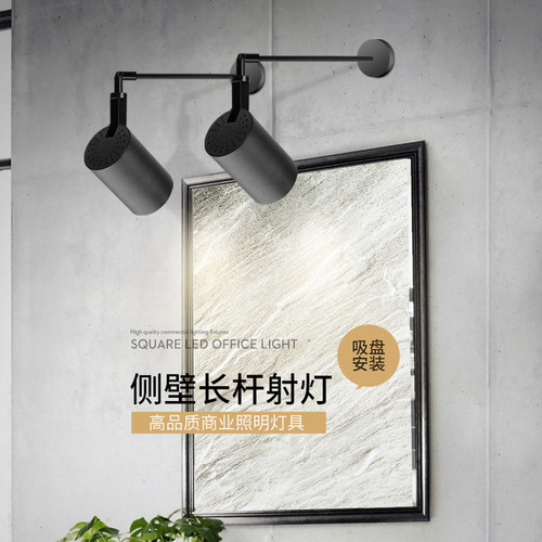 墙壁侧装长臂明装射灯照画展会led导轨灯伸缩吊杆壁式长杆展示灯