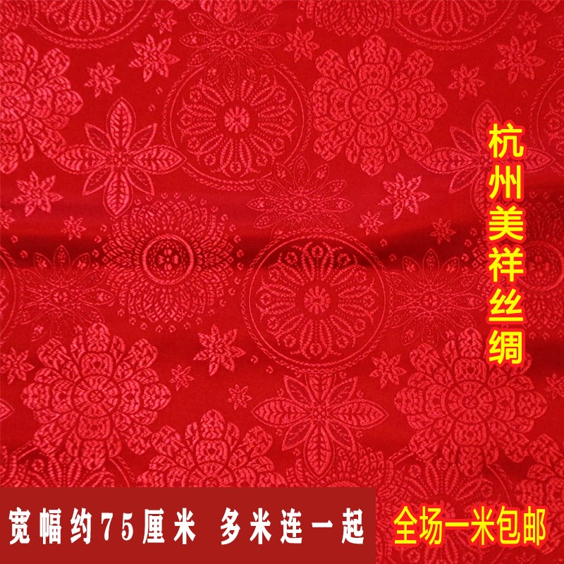 新款绸缎提花薄款中国风本色本花蒙古藏袍少数民族服装马甲布料