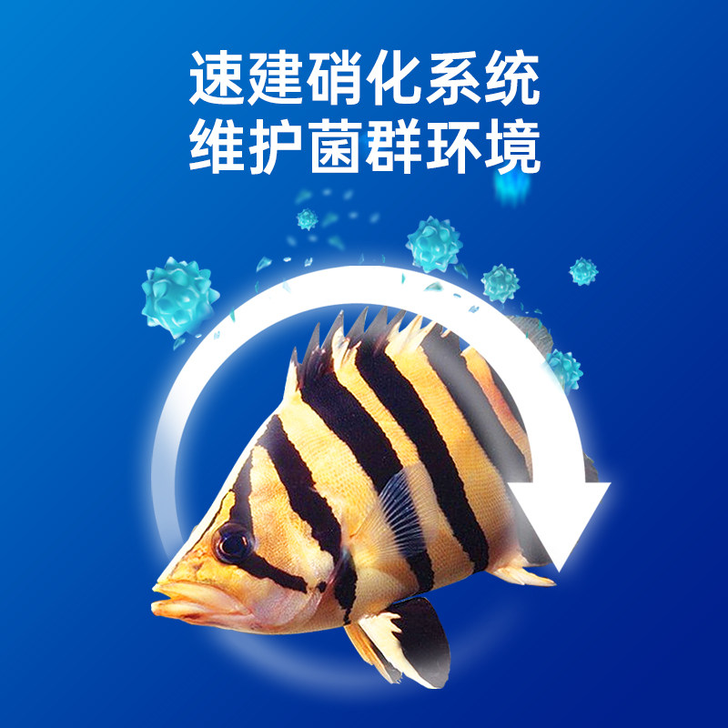 百因美硝化细菌鱼缸用净水观赏鱼淡水海水硝化菌液体消化细菌净化