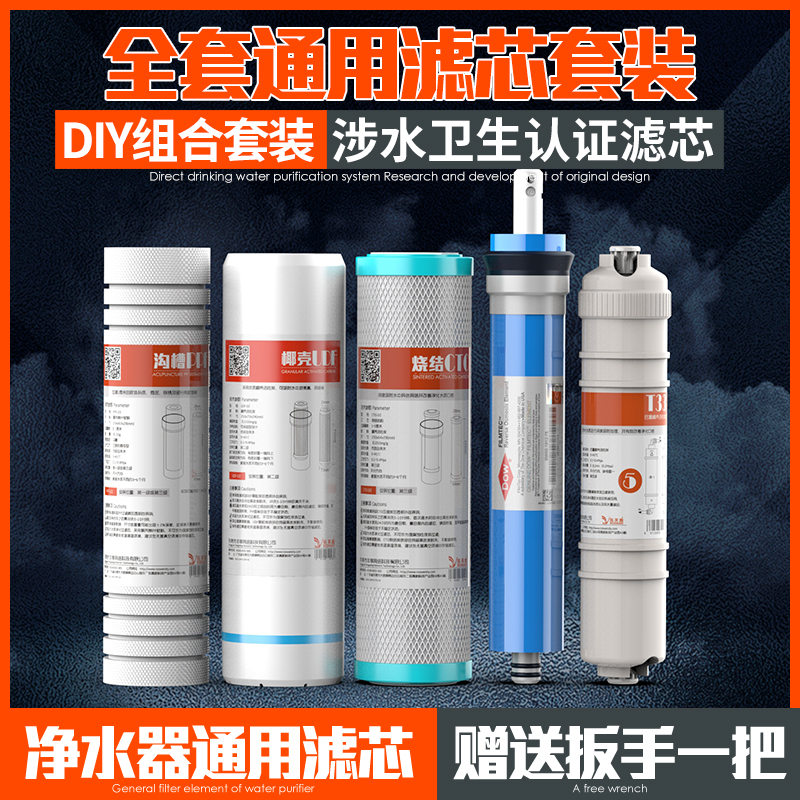 家用净水器通用滤芯10寸三级五级PP棉芯活性炭RO纯水机过滤器套装