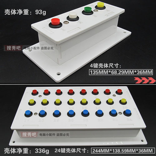 电脑裸机主板4DIY16按钮18启动24开关32键集中重启游戏工作室自复