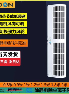 ST701A工业离子风幕机除静电风帘机工业静电消除器除尘等离子风机