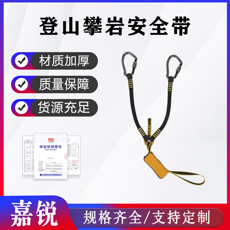 登山攀岩带40cm可调节挽索防坠挂钩势能吸收器防坠落保险绳