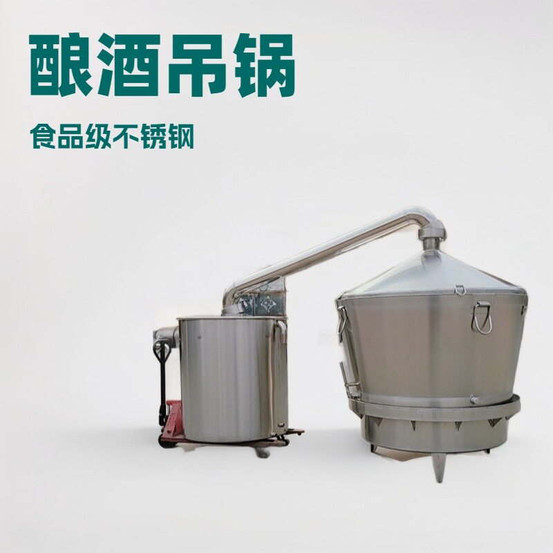 蒸馏酿酒设备不锈钢烤酒锅分体式自动卸料吊锅厂家小型翻转锅