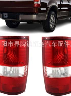 适用于福特F150尾灯F-150后灯2004-20086L3Z13405AA