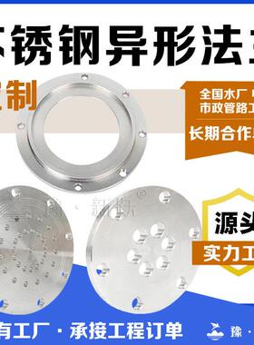 加工C276B3C22C4钛2蒙乃尔400310S904LF44不锈钢法兰