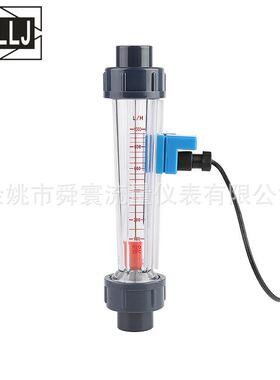 塑管流量计带警报器流量计上下限流量计SHLLJ