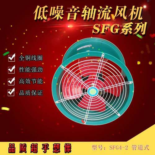 轴流风机管道式SFG4-2低噪声纯铜线大电机厨房油烟工业排气通风机