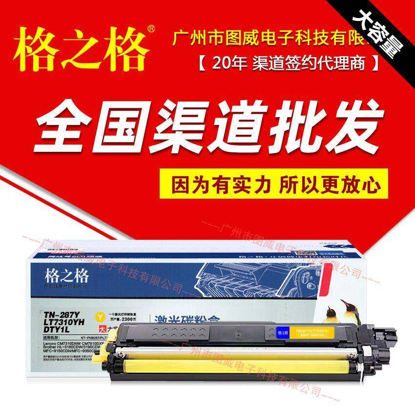 格之格彩鼓LT7310适用CM7310DNWCM7810DXF彩色打印机碳粉盒