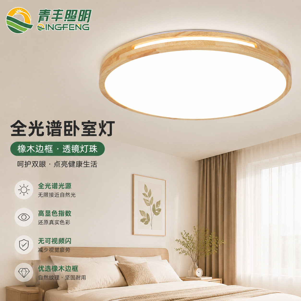 卧室高亮吸顶灯现代简约面包灯圆形木艺灯客厅灯中山灯具家用原木