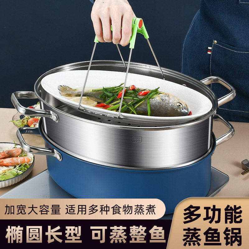 304不锈钢蒸鱼锅家用椭圆大号蒸锅不粘多功能烤鱼神器电磁炉通用