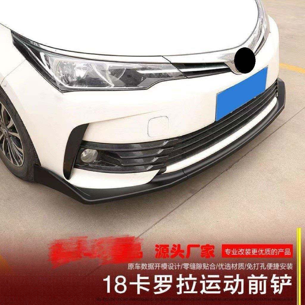 适用于14-17款卡罗拉改装前铲专用前唇小包围保险杠防撞包角装饰