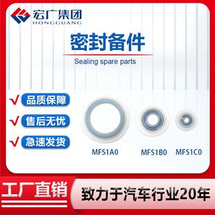 密封备件MFS系列备件包O型密封圈