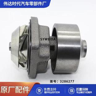 用于康明斯6BT5.9发动机配件水泵总成328627732862785473238
