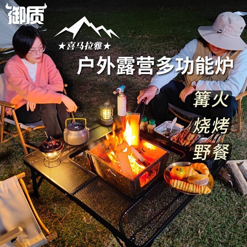 户外折叠焚火台不锈钢炭烧烤架烤炉露营多功能柴火篝火炉