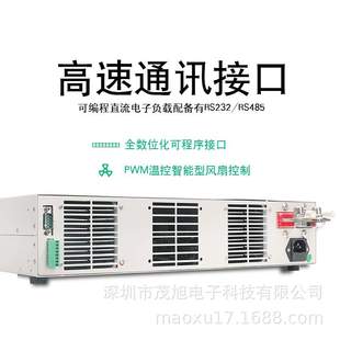 高分辩率1mV 艾维泰科 240A 1200W可编程电子负载150V 1mA IV8716