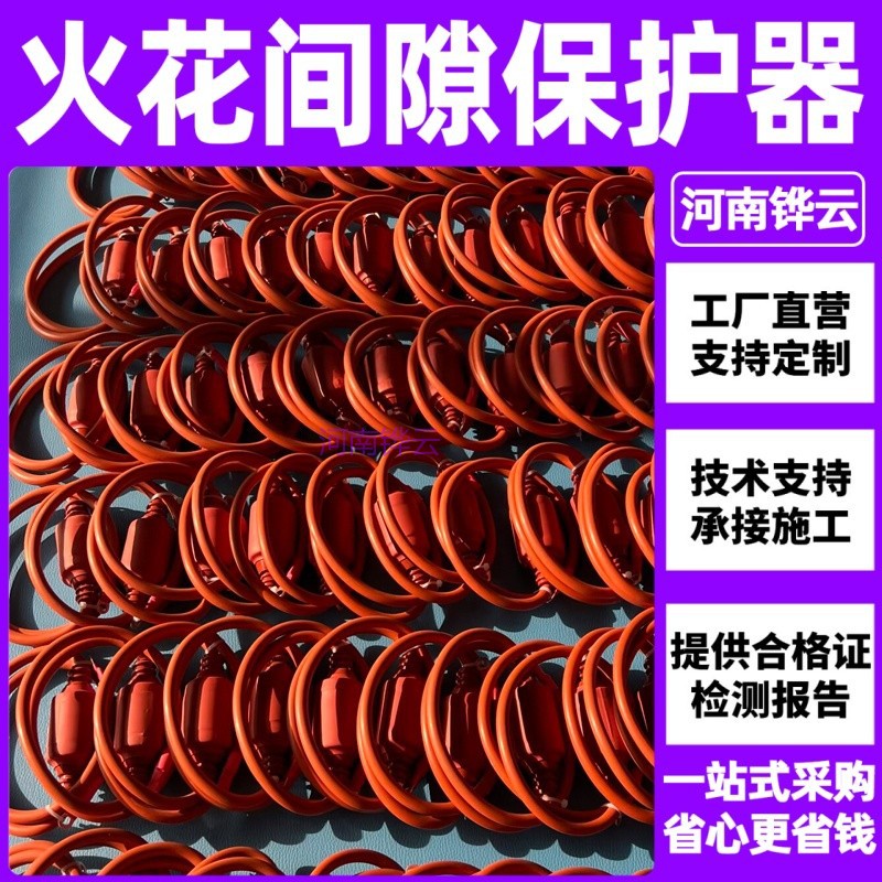 机房防雷等电位连接器火花间隙型防爆地极保护器现货直发