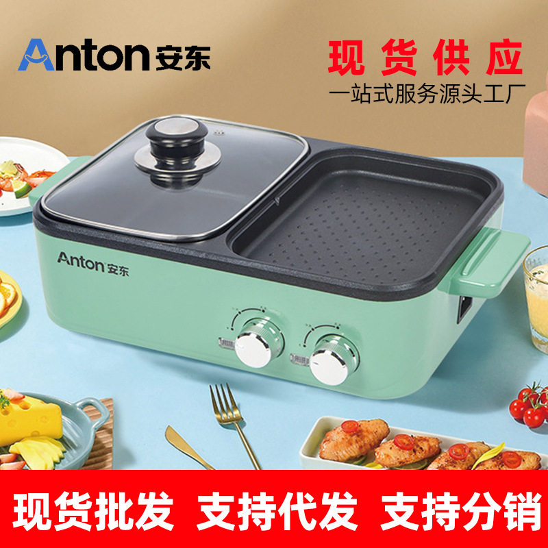 安东涮烤一体锅多功能家用电火锅烤涮一体锅煎炒烤盘料理锅
