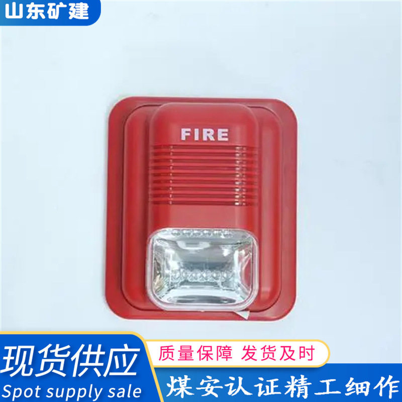 现货共同防爆声光报警器LTD旋转灯警报闪光警示灯声光报警器